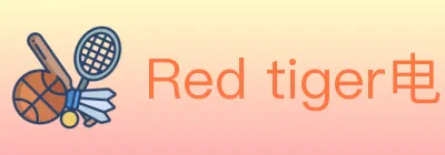 Red tiger电子 logo